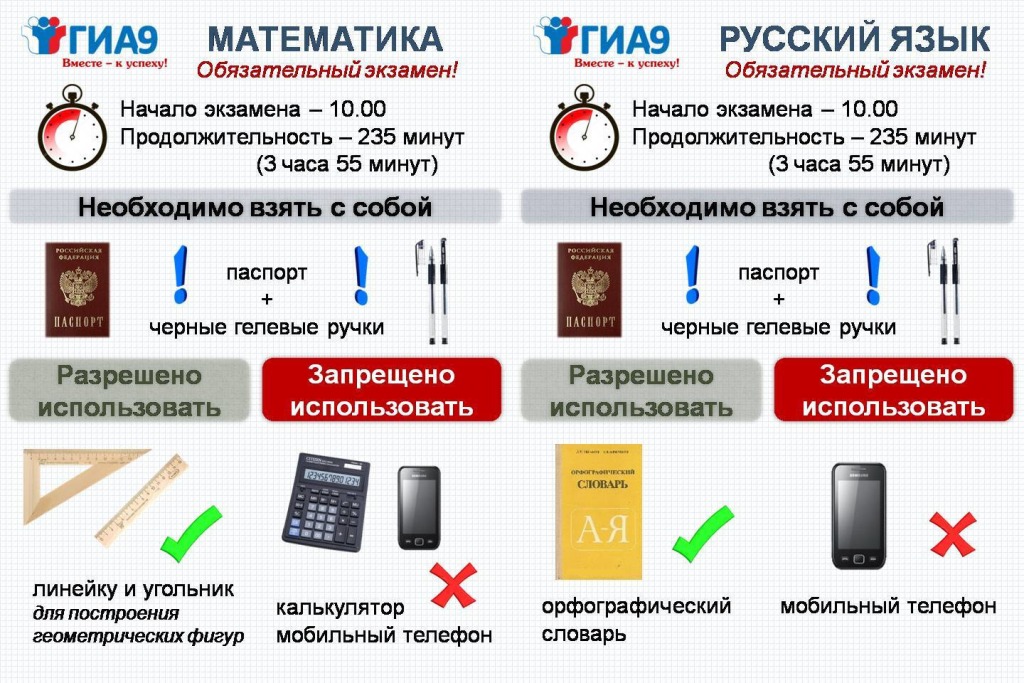 математика-русский